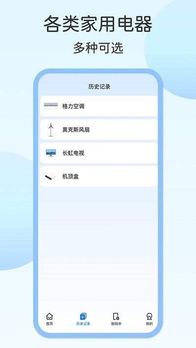 壹号电视遥控器app最新版