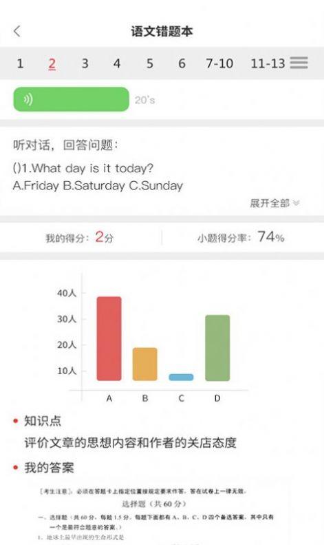 a十教育app官网成绩查询下载