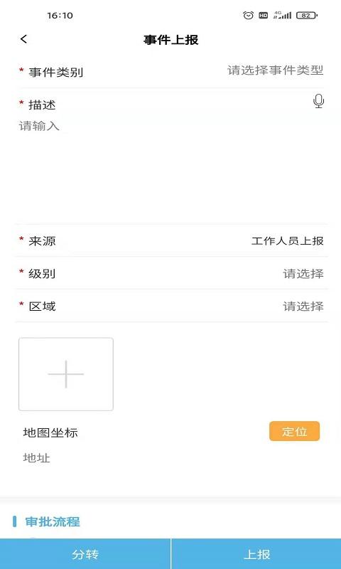 暖心舒兰App手机版