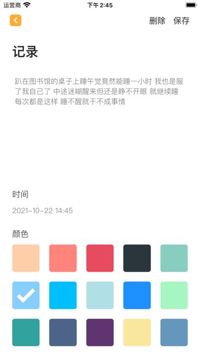 凤梨笔记APP官方版