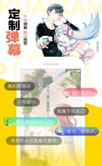 社会喵漫画全部免费快看漫画