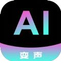 彩虹Ai变声器APP最新版