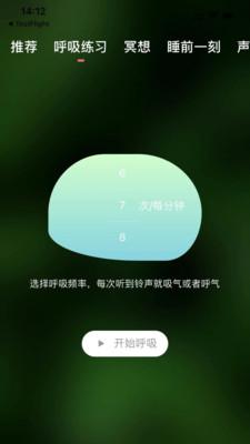 Meta Sense情绪管理软件官方版