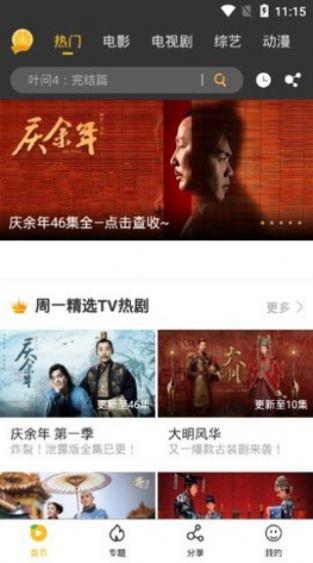 金桔影视app下载软件华为v1.3.9纯净版