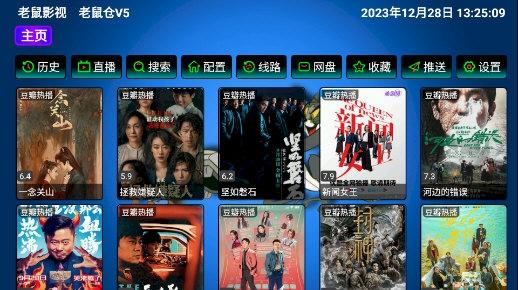 老鼠仓V5免费版APP