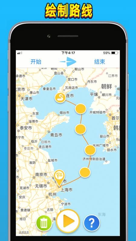 TravelBoast app软件安卓最新版下载