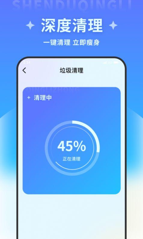 超凡优化大师app下载安装最新版