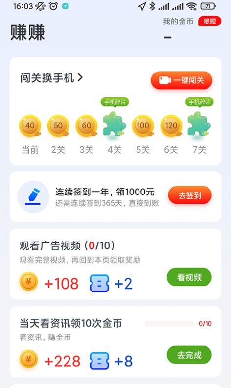 阅多多极速版app官方版