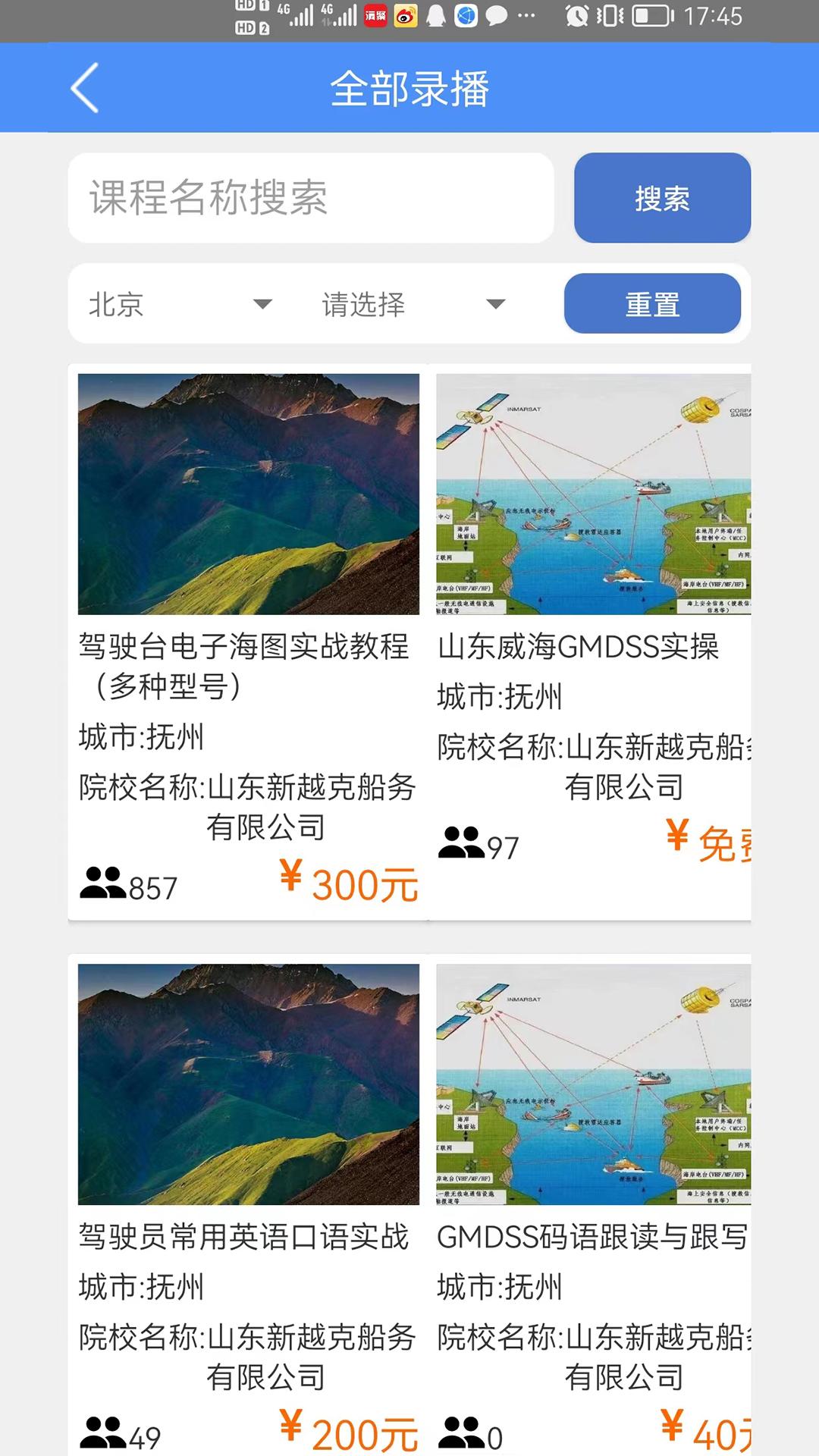 爱尚海app官方版