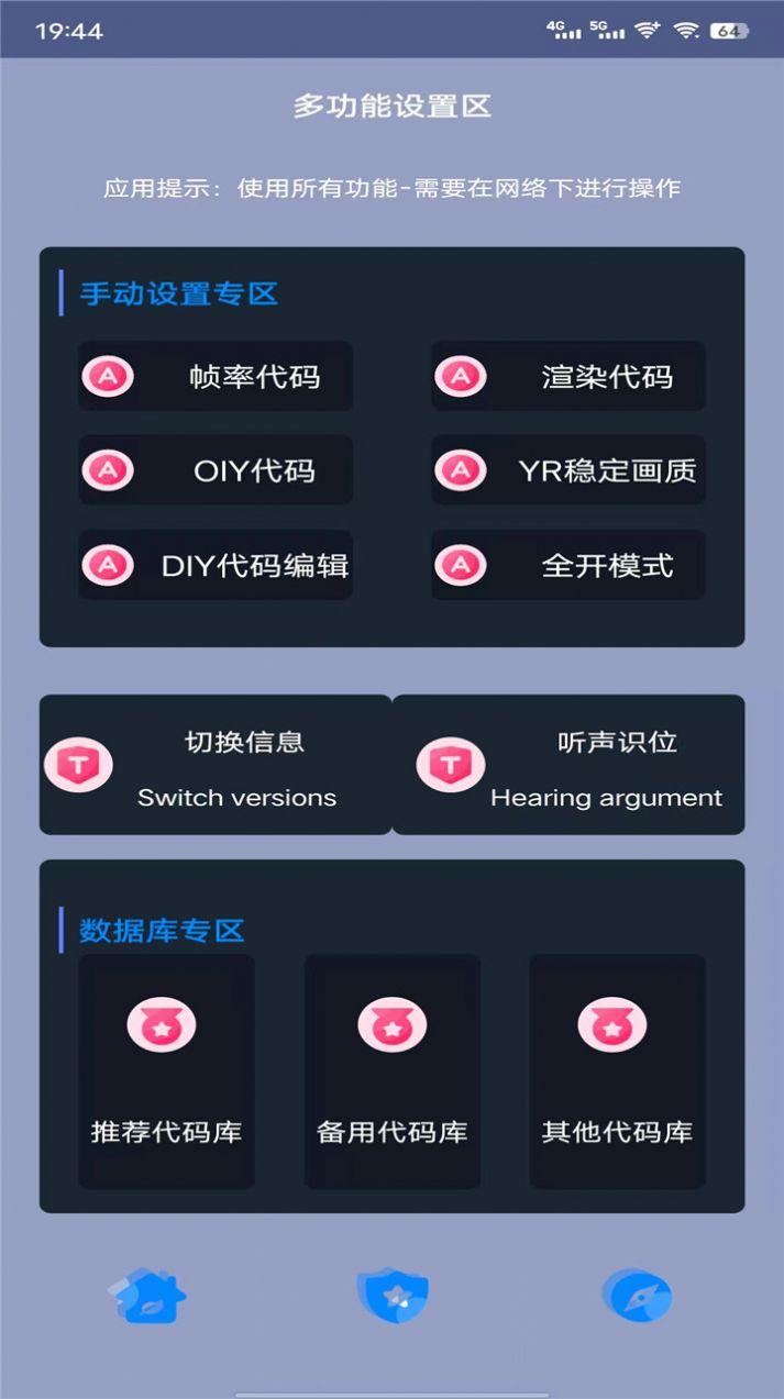 斑马助手下载官方版APP