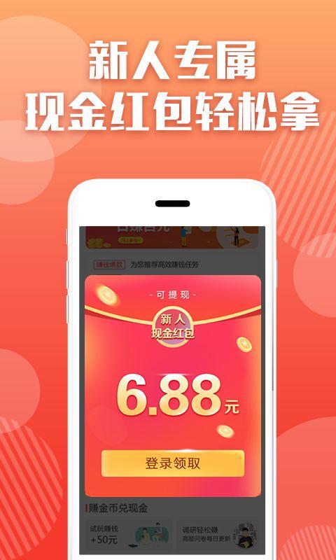 艾森互动抖音点赞APP红包班软件