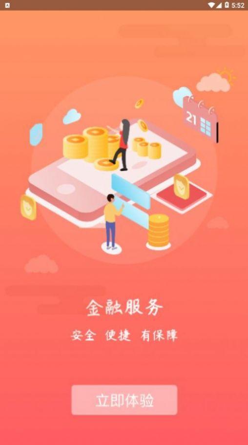 最新周口通app官方下载2024