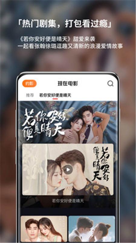 现在电影app下载2024最新版