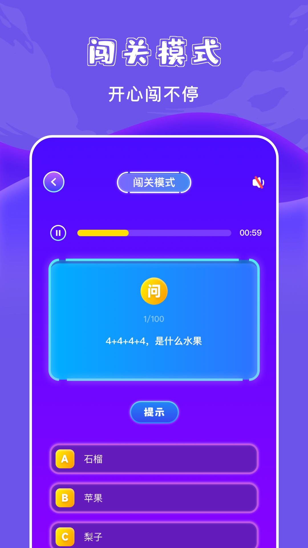 777游乐园答题APP官方版