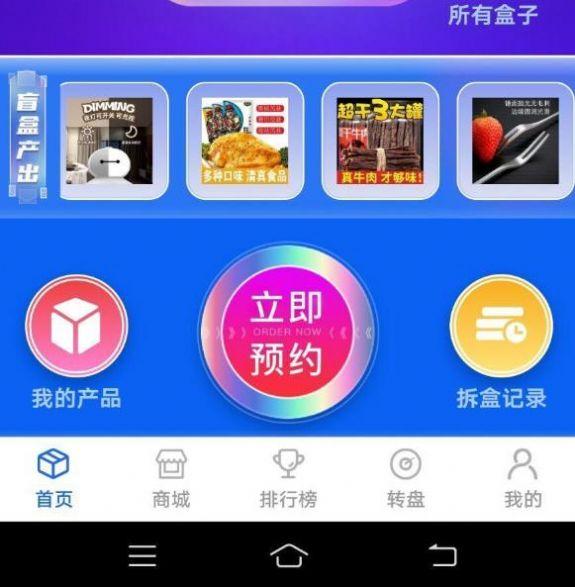 喜烁商城APP最新版