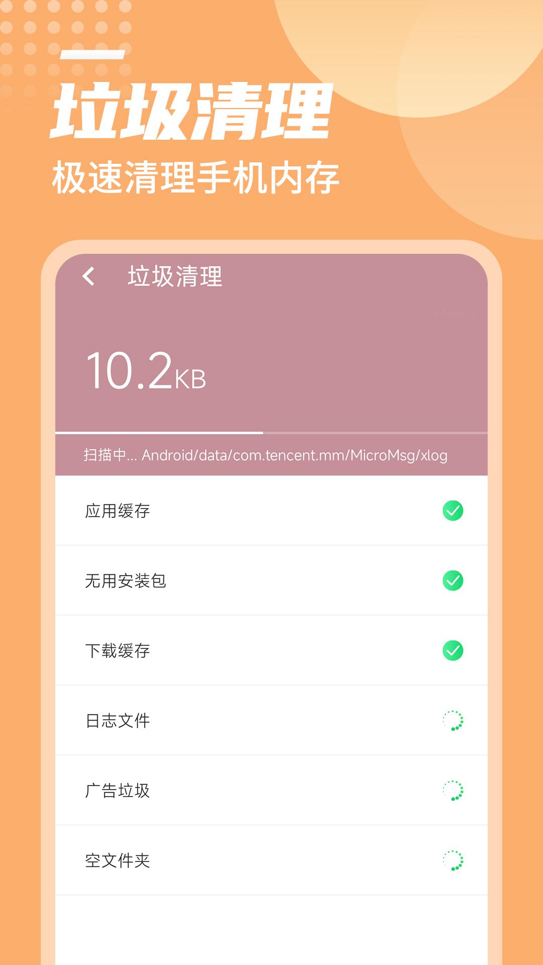 闪电加速助手app最新版