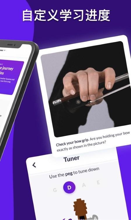 小提琴tonestro软件最新版