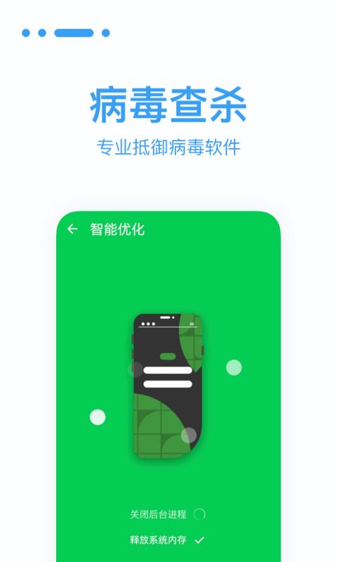 光子优化助手APP下载安卓版