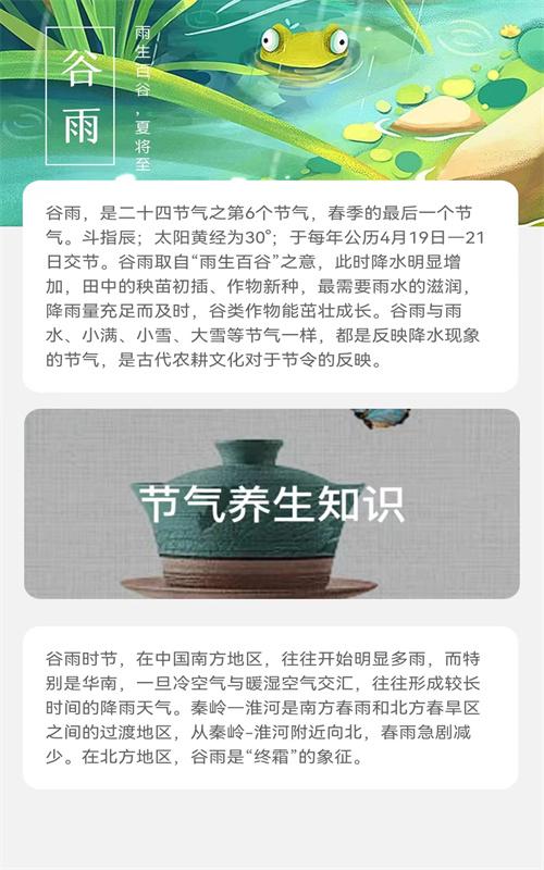 谷雨流量监控管理APP官方版