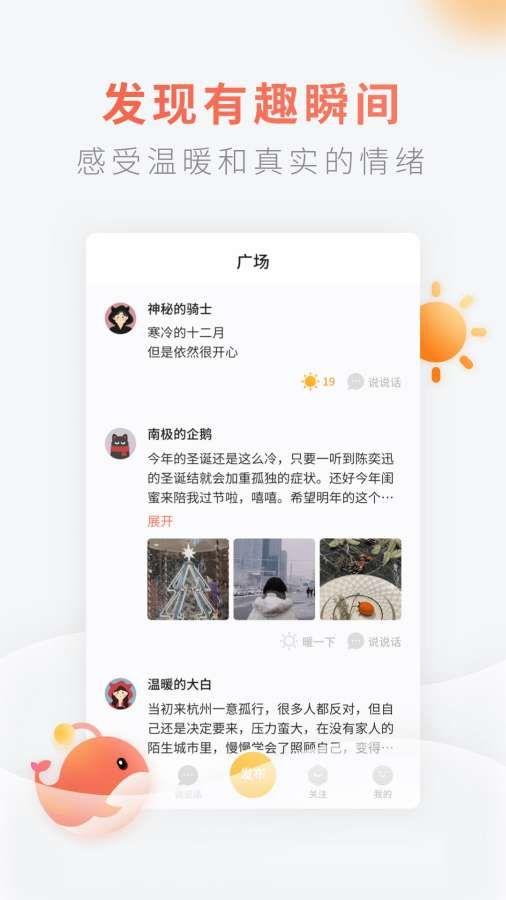 灯遇交友APP官方社区在线下载