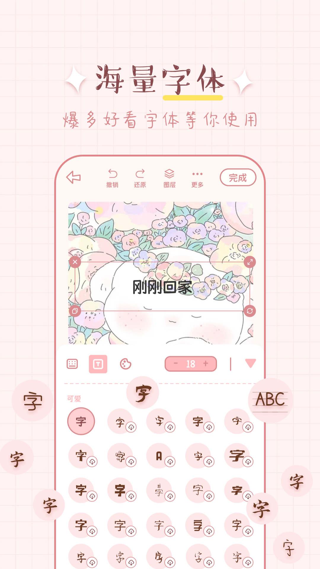 兔兔手账APP官方版