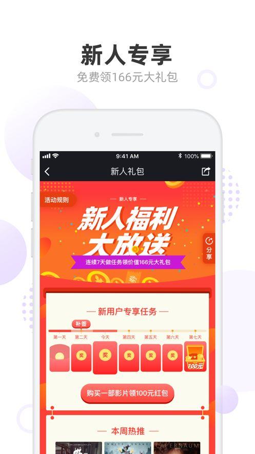 我追电影APP正版下载