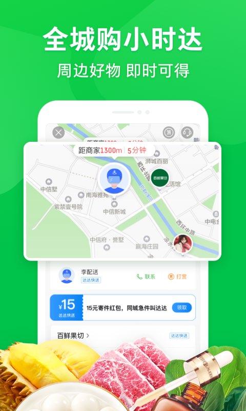 京东到家app下载安装官方免费下载正版