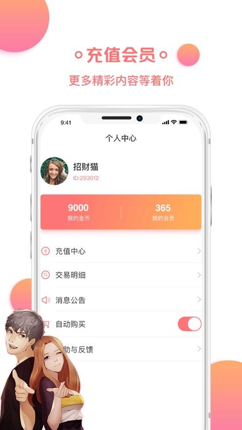 猫爪韩漫APP官方版