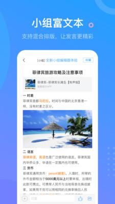 学习通app官方下载2024最新版