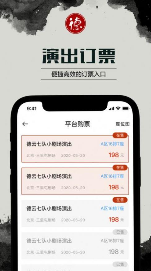 大麦app官方下载2024最新版