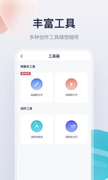 创作猫app下载安装苹果手机去水印版