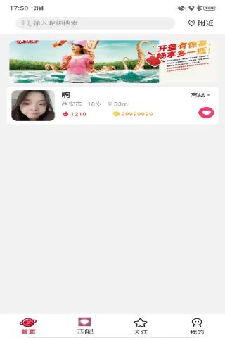 1314合婚婚姻分析APP官方版