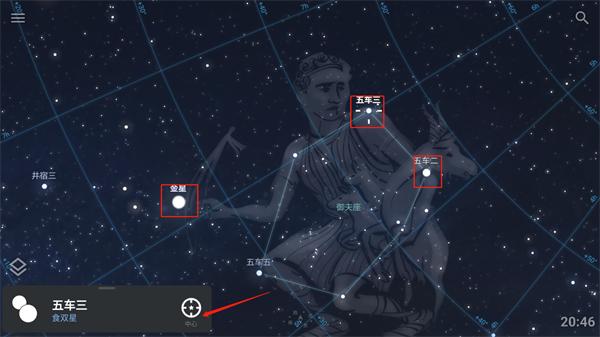 stellarium