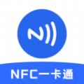 免费NFC大全app官方版