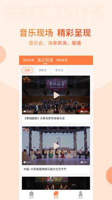 五色风音乐学习APP手机版