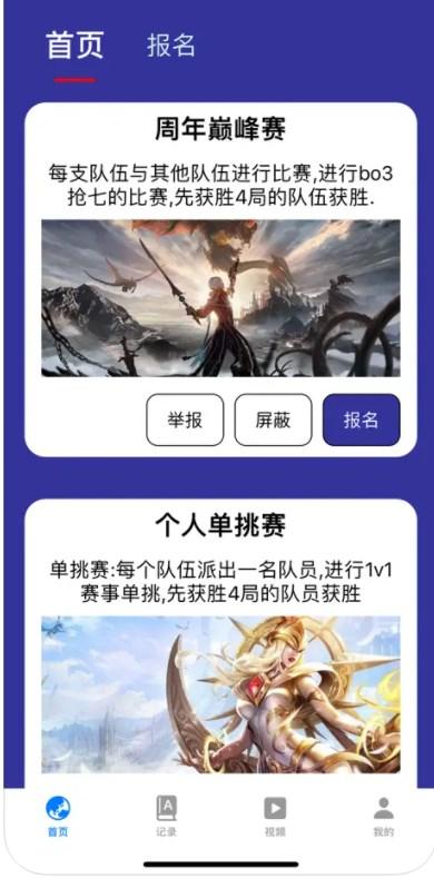 星氪游戏助手app免费版