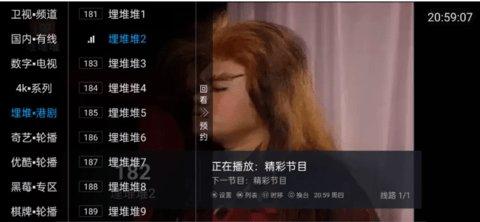 小世界TV电视直播APP手机版