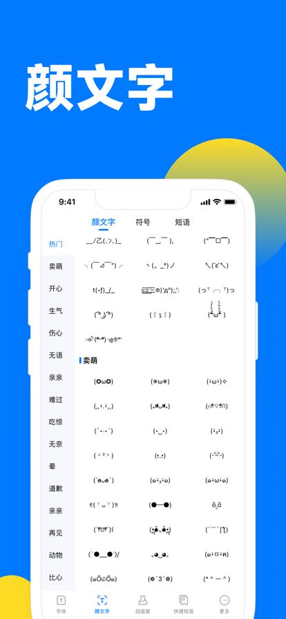 花样字体键盘app官方版