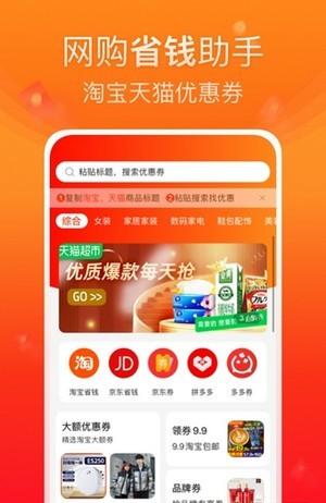 橙子优选APP官方最新版