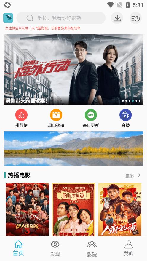 鲨鱼影视tv盒子版app下载2024