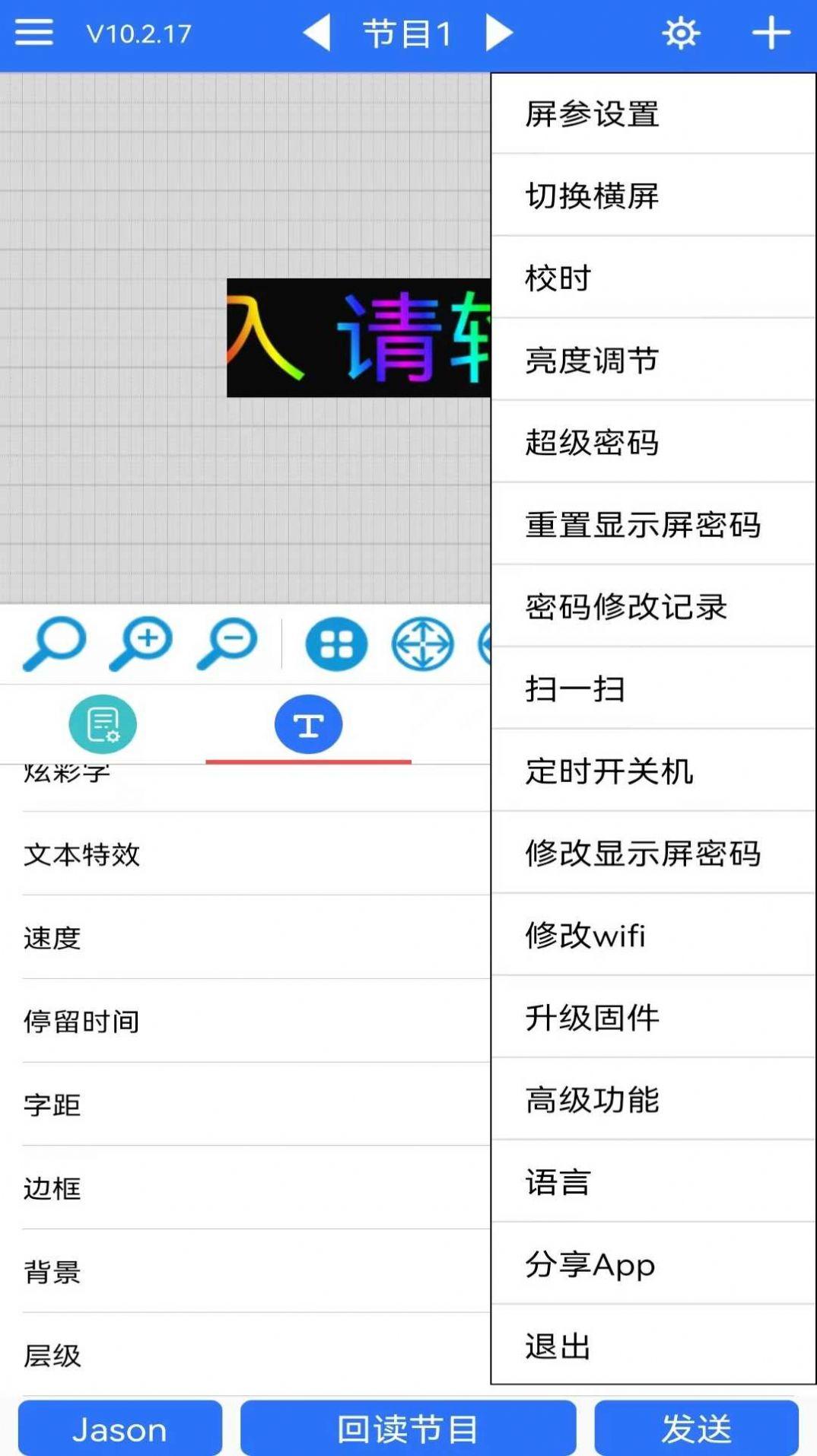 led魔宝app官方下载安装手机版