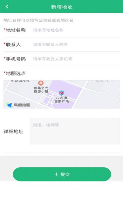 货车慧货主app官方下载