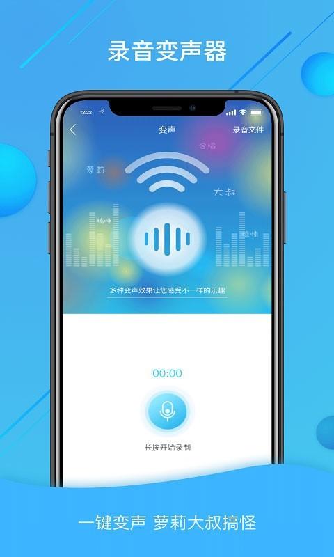 红句子语音包APP最新官方版