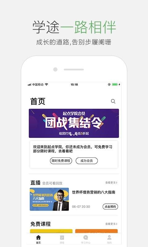 起点课堂查询成绩app最新版