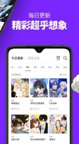 苏苏韩漫app免费版