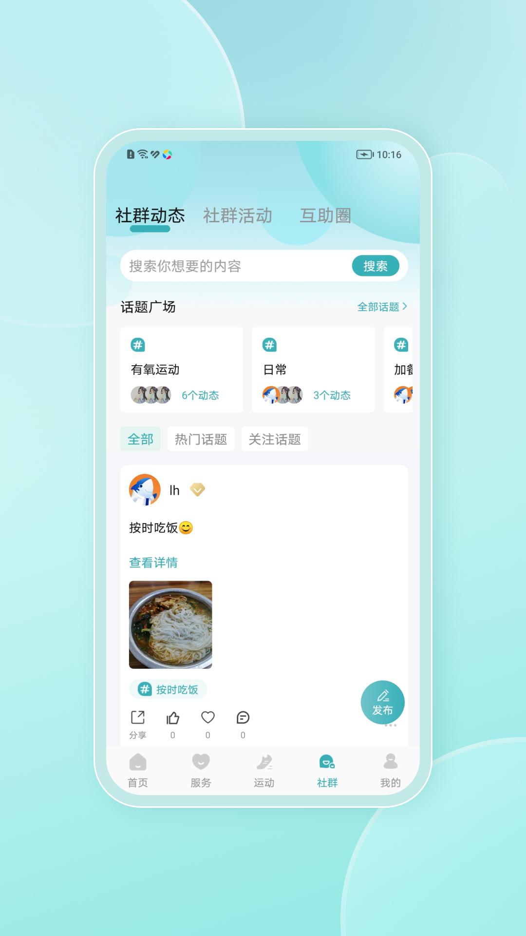 鲨鱼云康app官方客户端