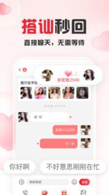 趣爱手机软件交友APP下载安装最新版