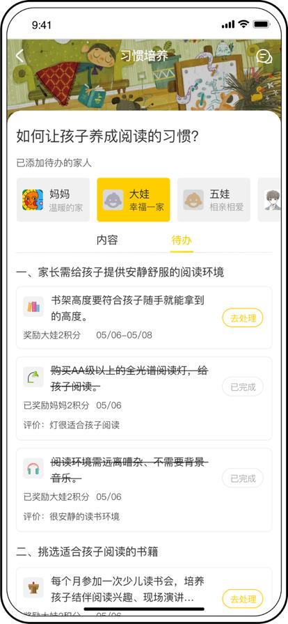 趣学培优教育app官方下载