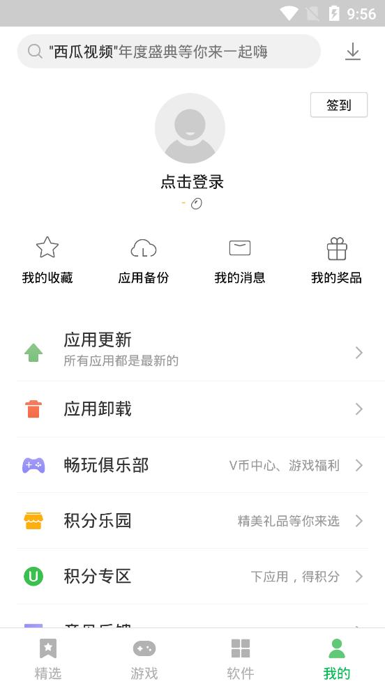 联想应用商店app