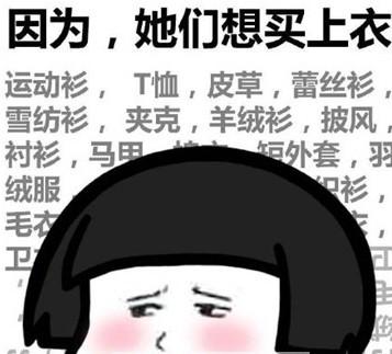 有人拼羽绒服吗表情包高清无水印图片合集